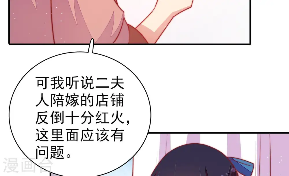第104话 家法 第66页