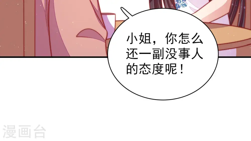 第104话 家法 第76页