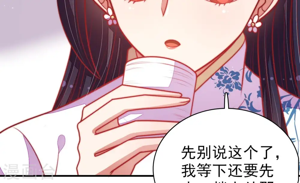 第104话 家法 第78页