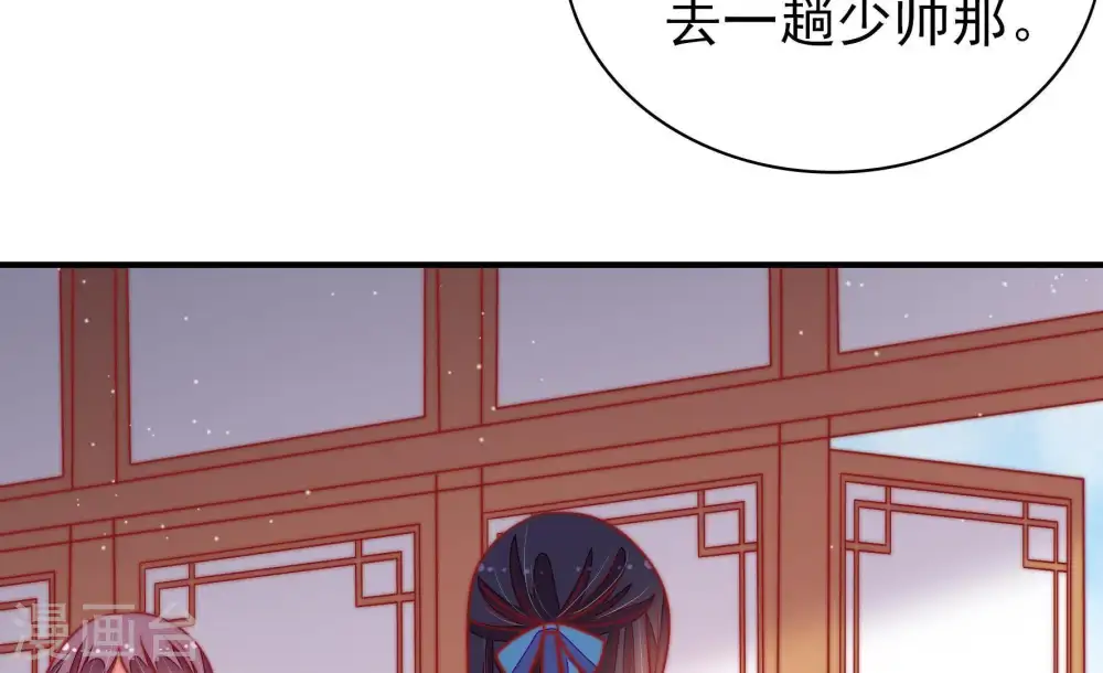 第104话 家法 第79页