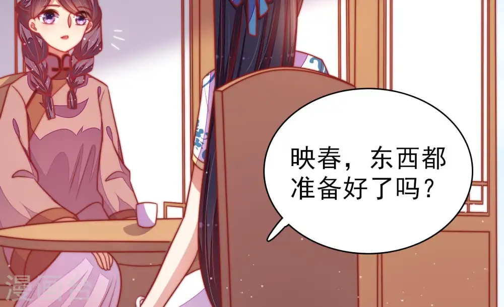 第104话 家法 第80页