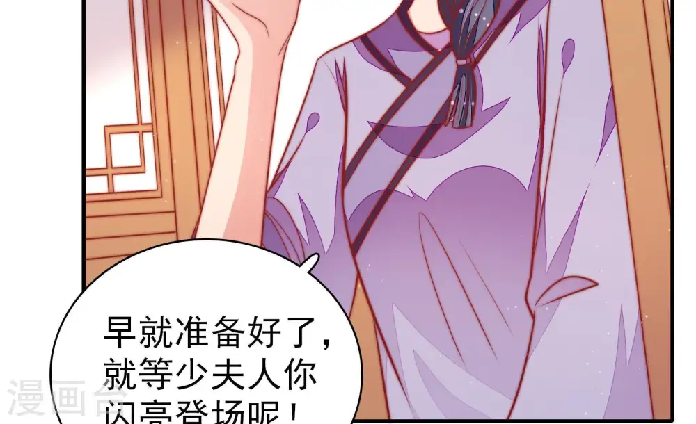 第104话 家法 第83页