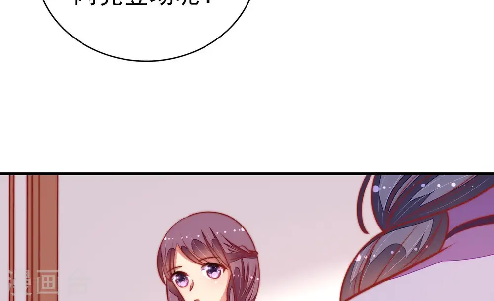 第104话 家法 第84页
