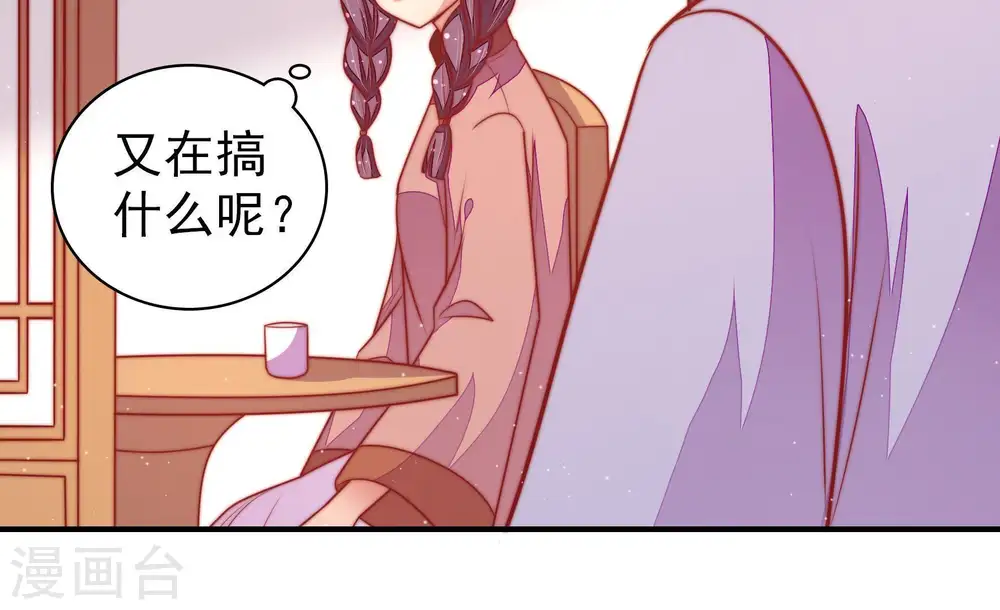 第104话 家法 第85页