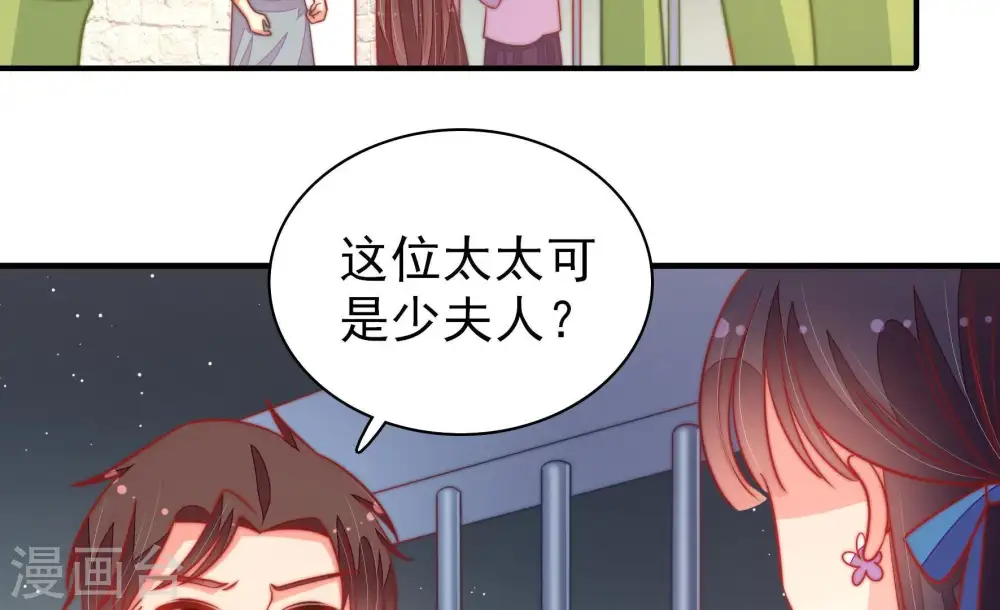 第103话 作为夫妻 第7页