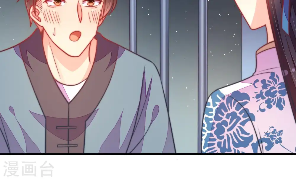第103话 作为夫妻 第8页