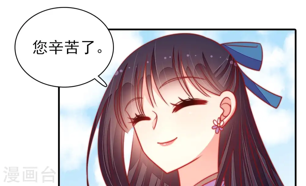 第103话 作为夫妻 第9页