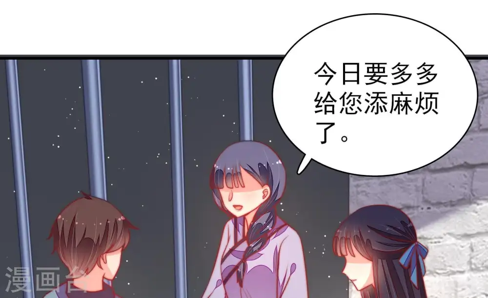 第103话 作为夫妻 第11页