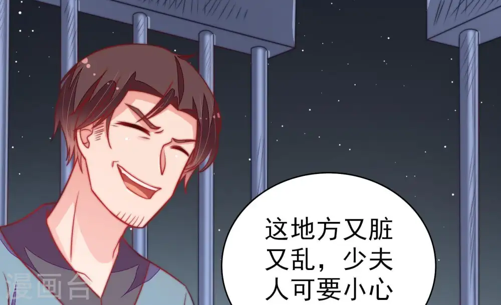 第103话 作为夫妻 第16页