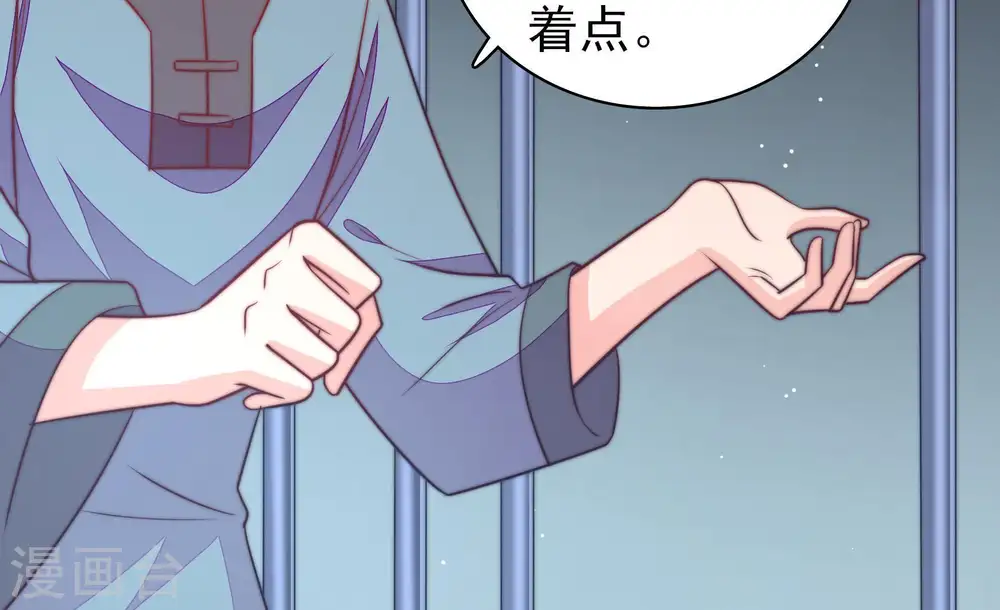 第103话 作为夫妻 第17页