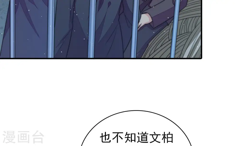 第103话 作为夫妻 第22页