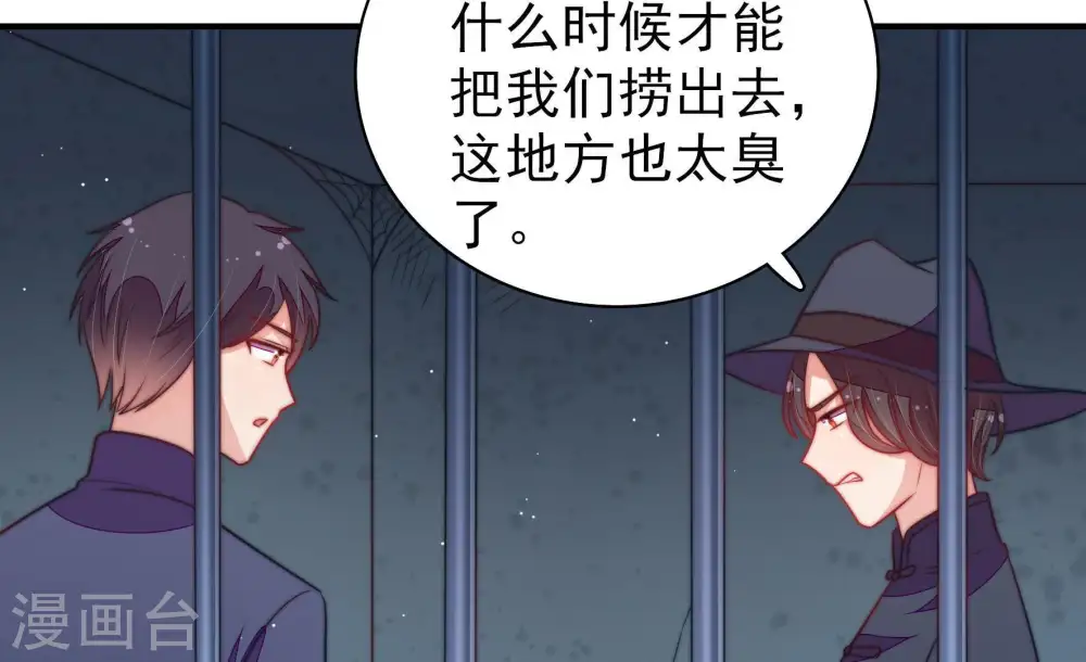 第103话 作为夫妻 第23页
