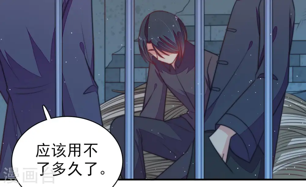 第103话 作为夫妻 第24页