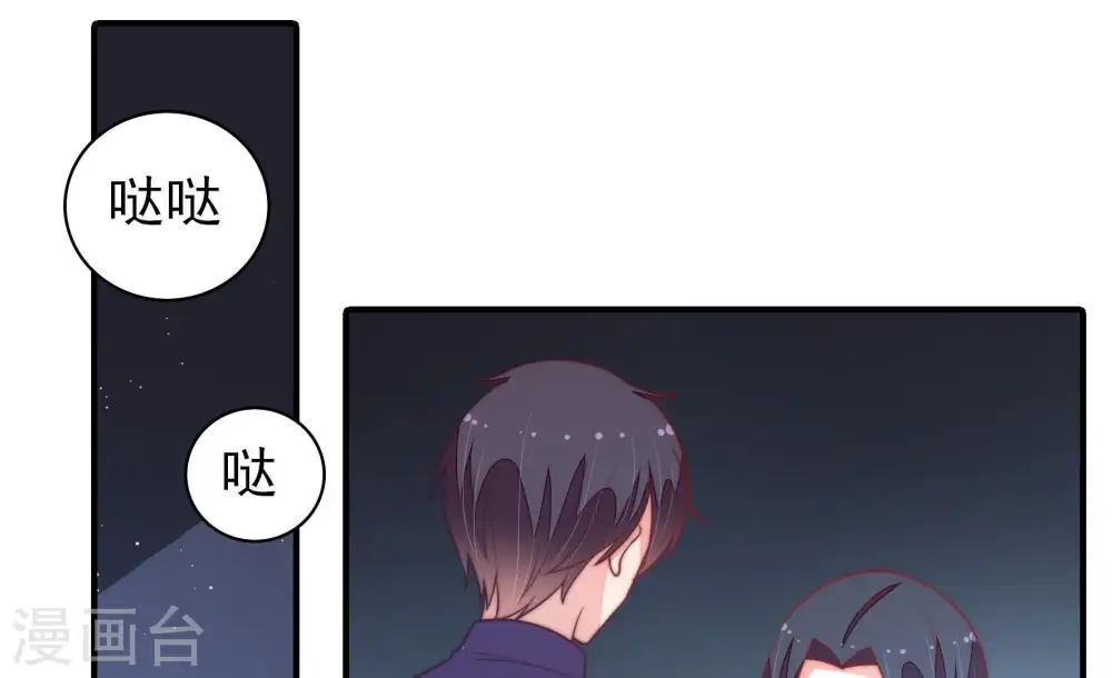 第103话 作为夫妻 第26页