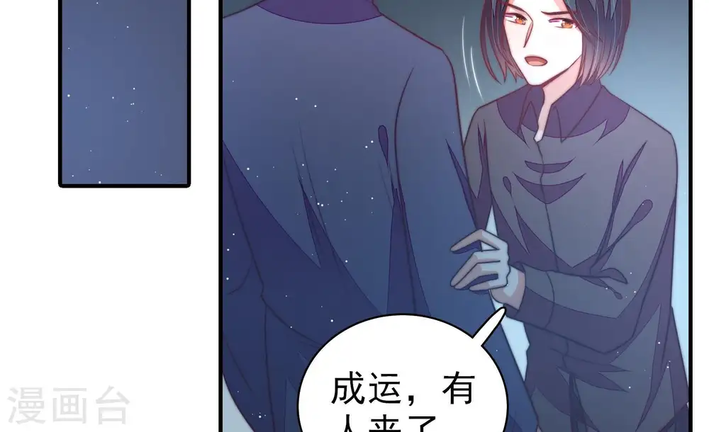 第103话 作为夫妻 第27页