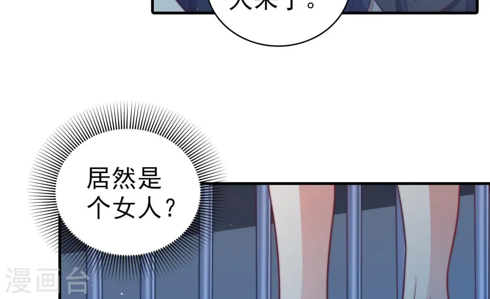 第103话 作为夫妻 第28页
