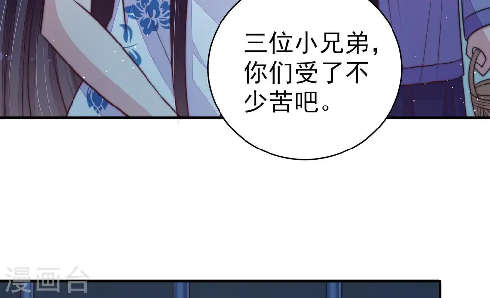 第103话 作为夫妻 第32页