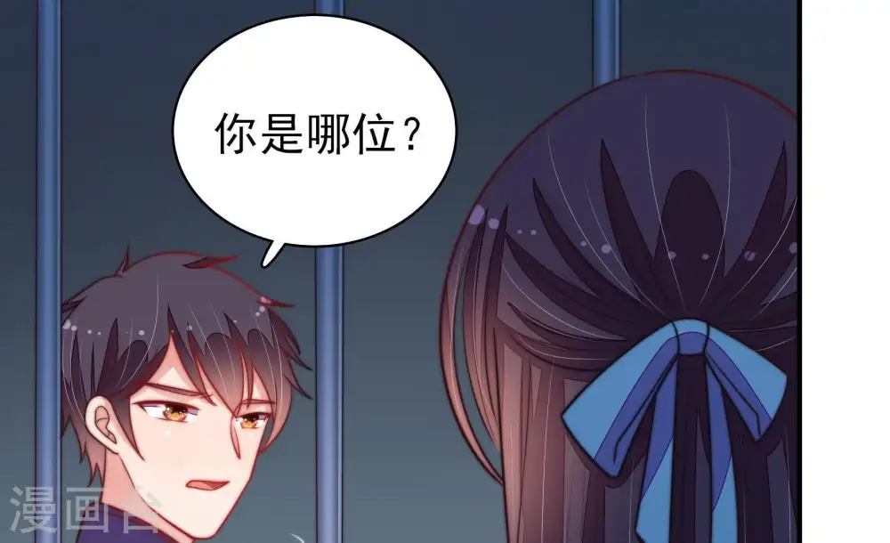 第103话 作为夫妻 第33页