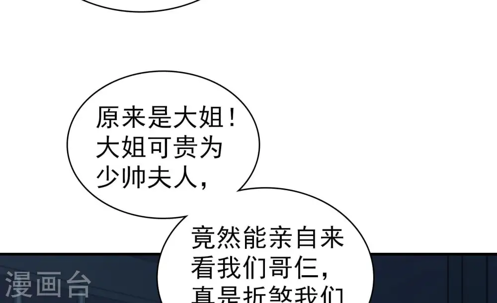 第103话 作为夫妻 第37页