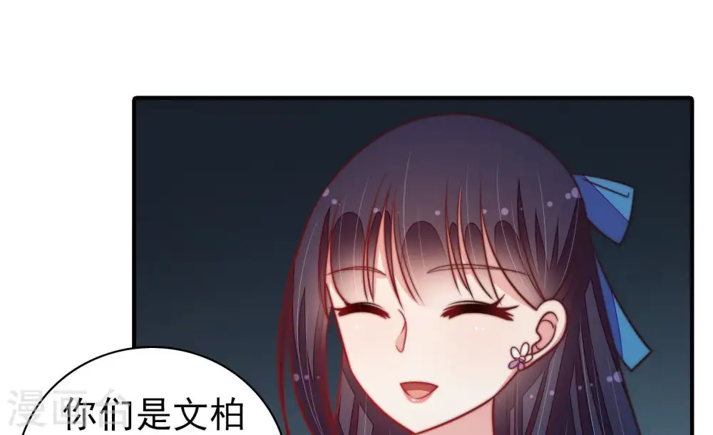 第103话 作为夫妻 第40页