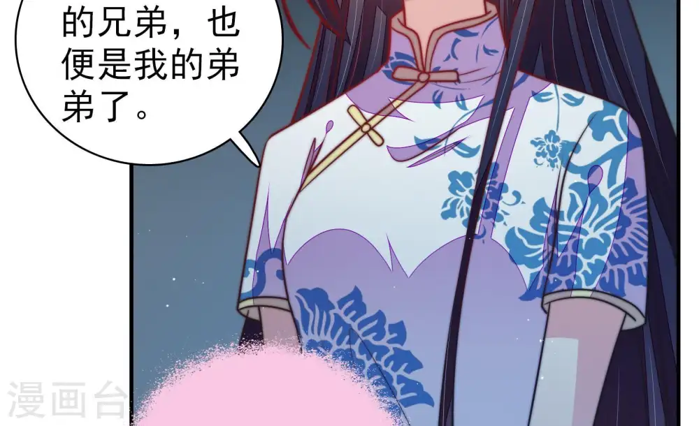 第103话 作为夫妻 第41页