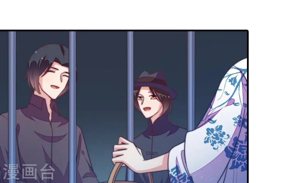第103话 作为夫妻 第46页