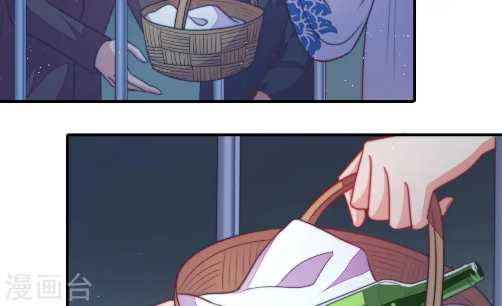 第103话 作为夫妻 第47页