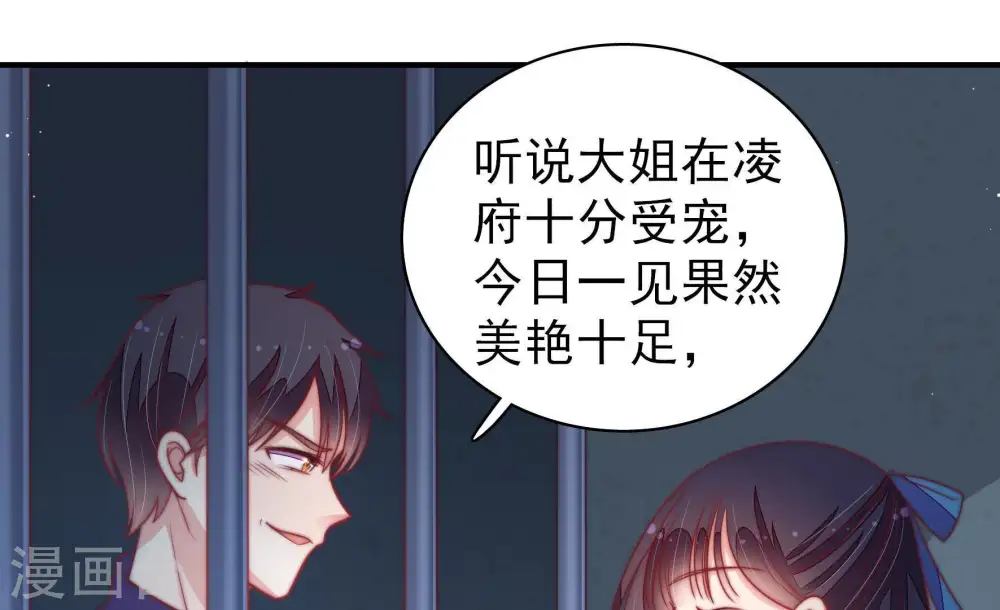 第103话 作为夫妻 第49页