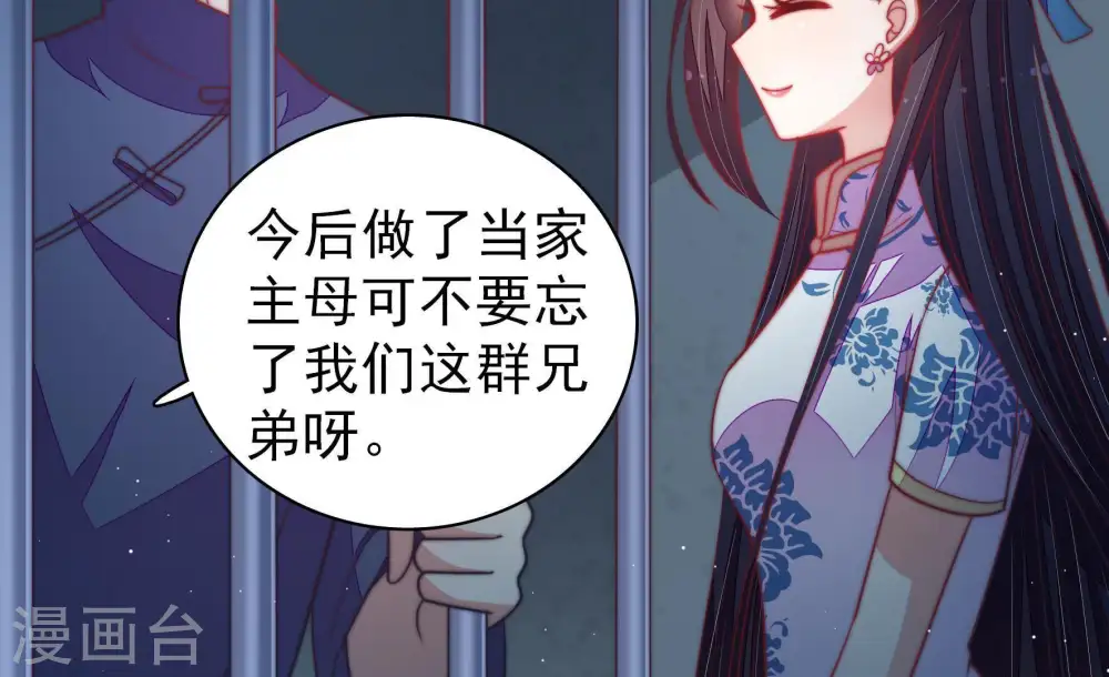 第103话 作为夫妻 第50页