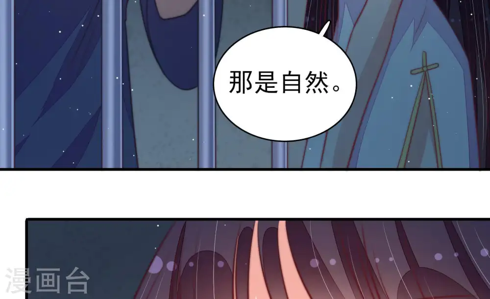 第103话 作为夫妻 第51页