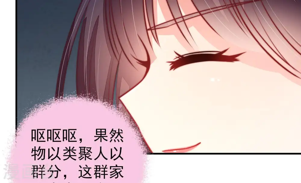 第103话 作为夫妻 第52页
