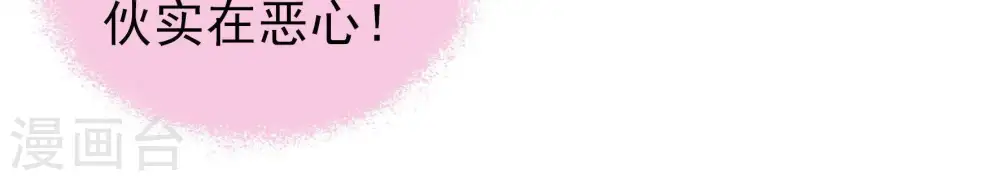 第103话 作为夫妻 第53页