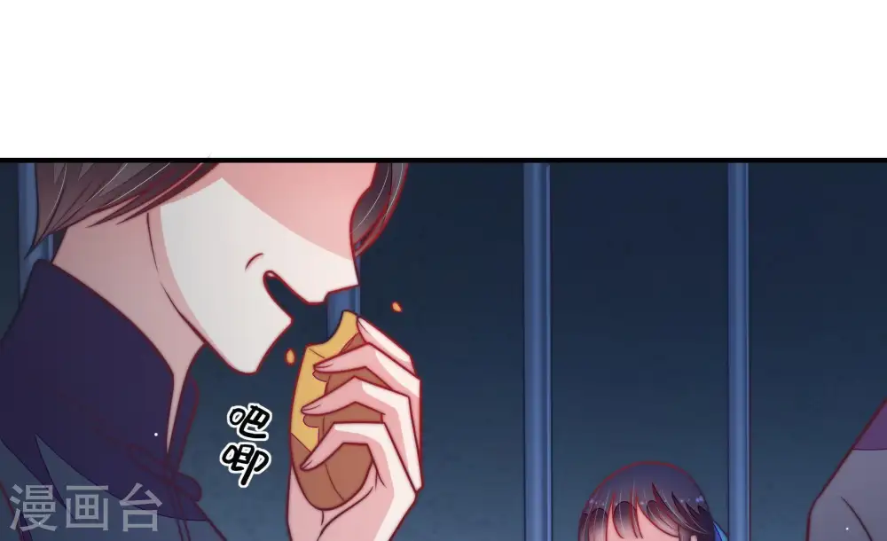 第103话 作为夫妻 第56页