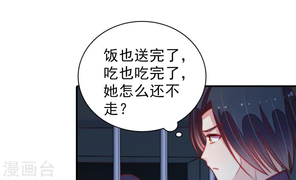 第103话 作为夫妻 第67页