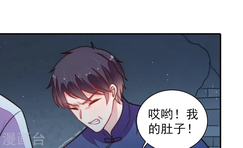 第103话 作为夫妻 第69页