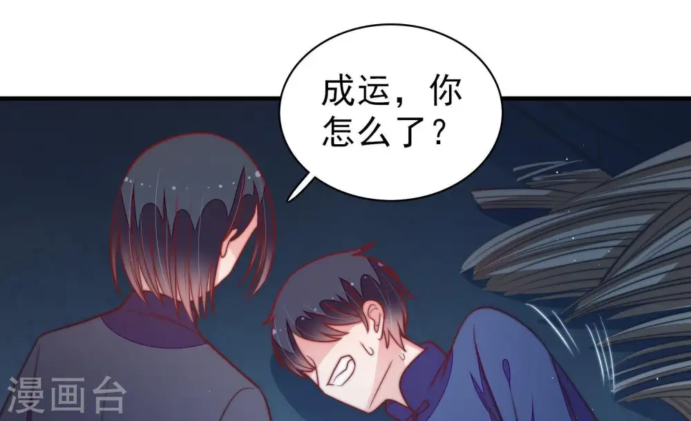 第103话 作为夫妻 第71页