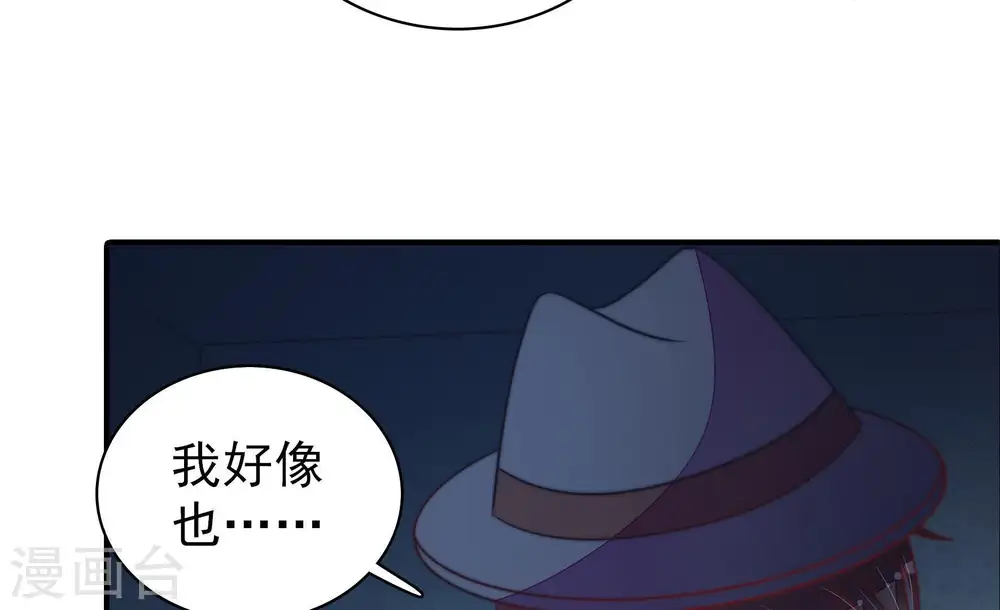 第103话 作为夫妻 第73页