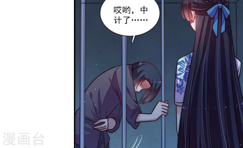 第103话 作为夫妻 第78页