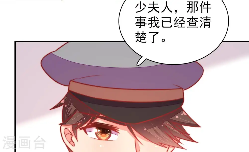 第102话 私财 第7页