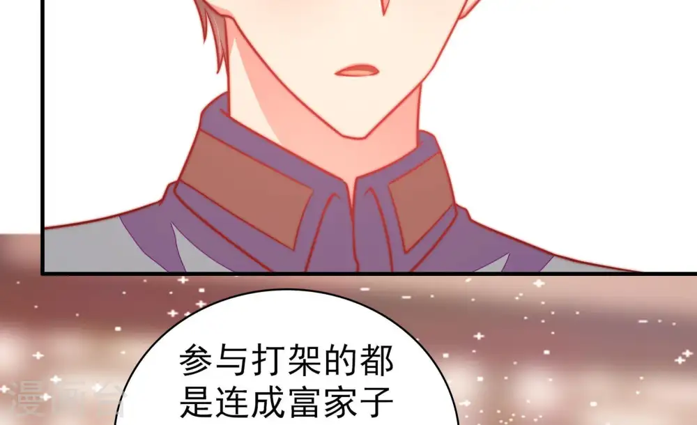 第102话 私财 第8页