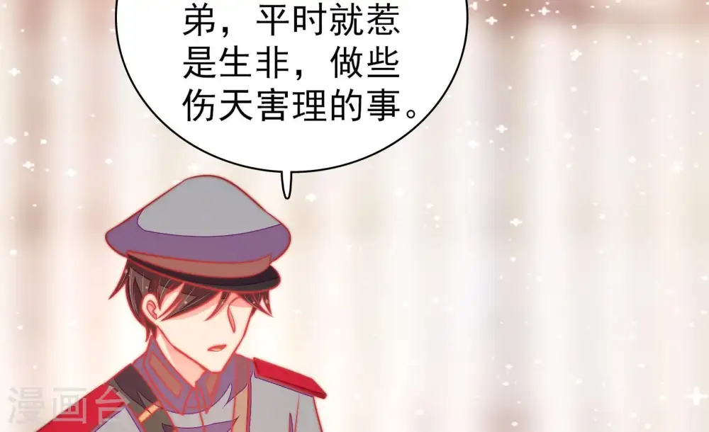 第102话 私财 第9页
