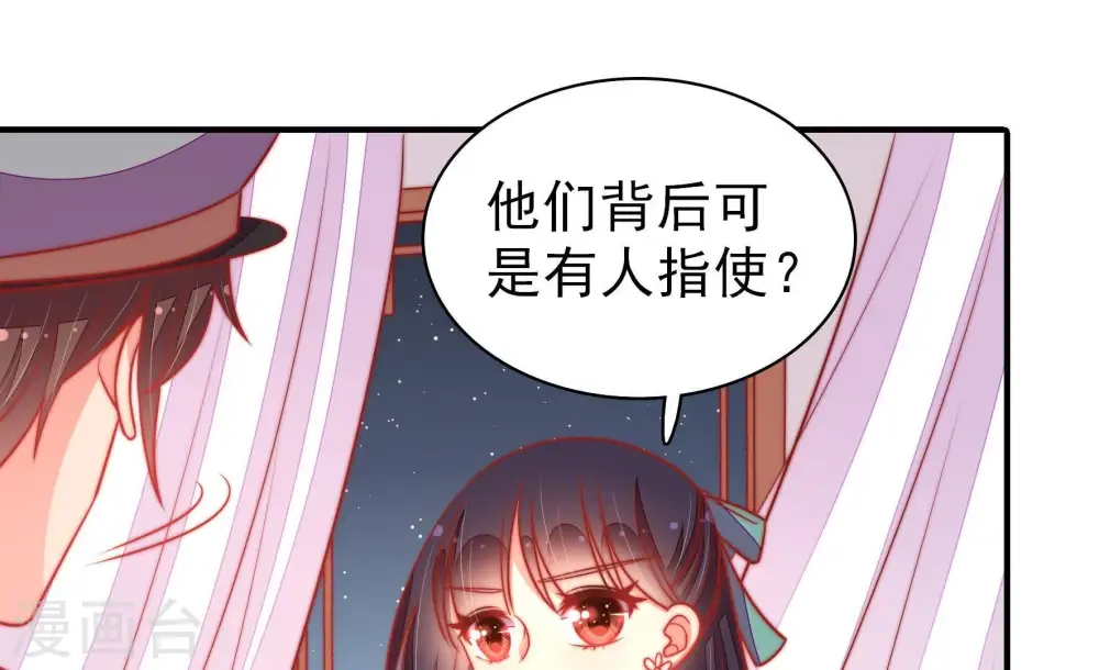 第102话 私财 第12页