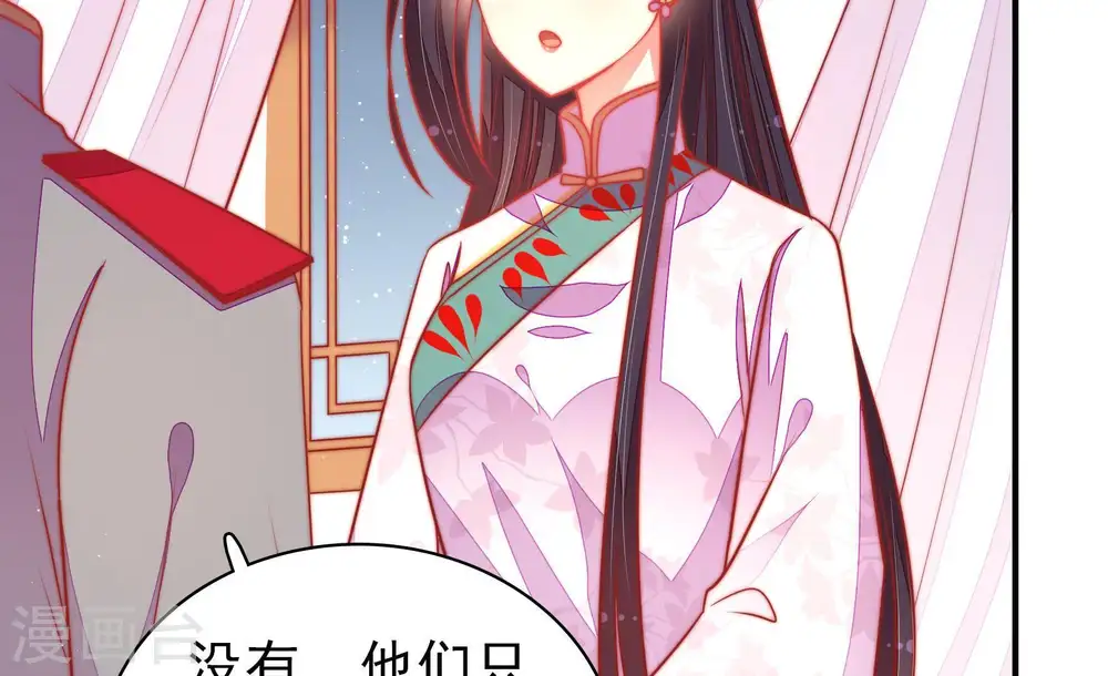 第102话 私财 第13页
