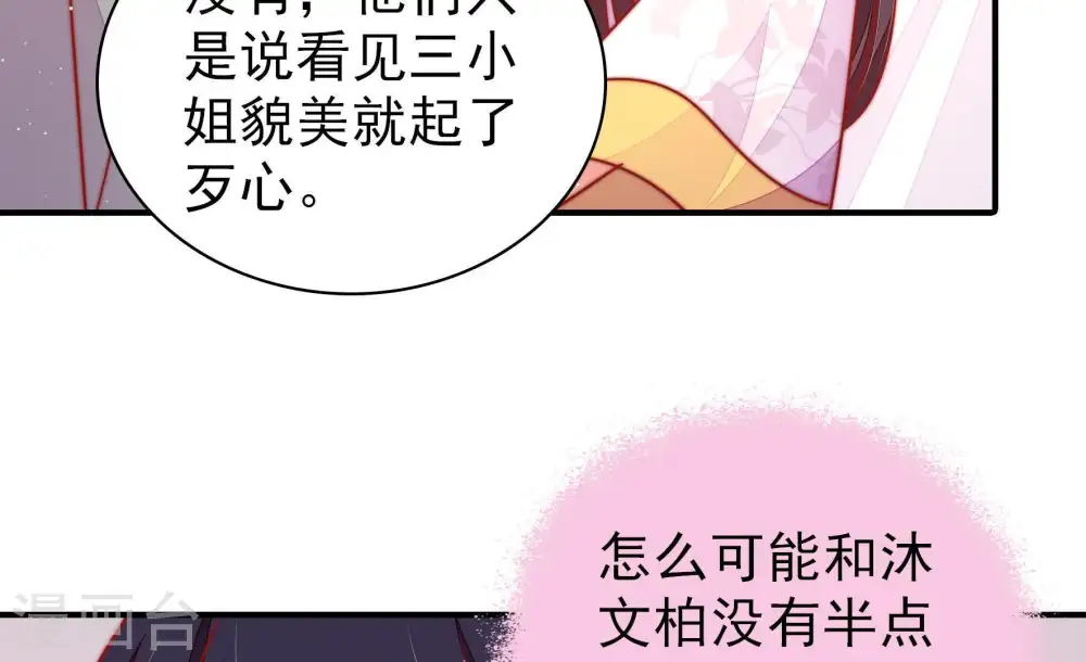 第102话 私财 第14页