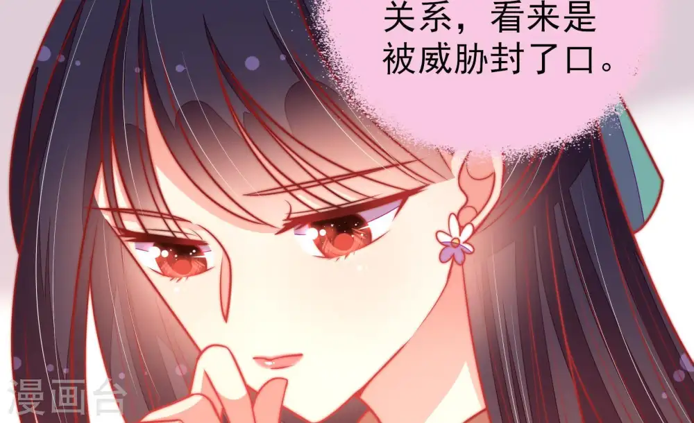 第102话 私财 第15页