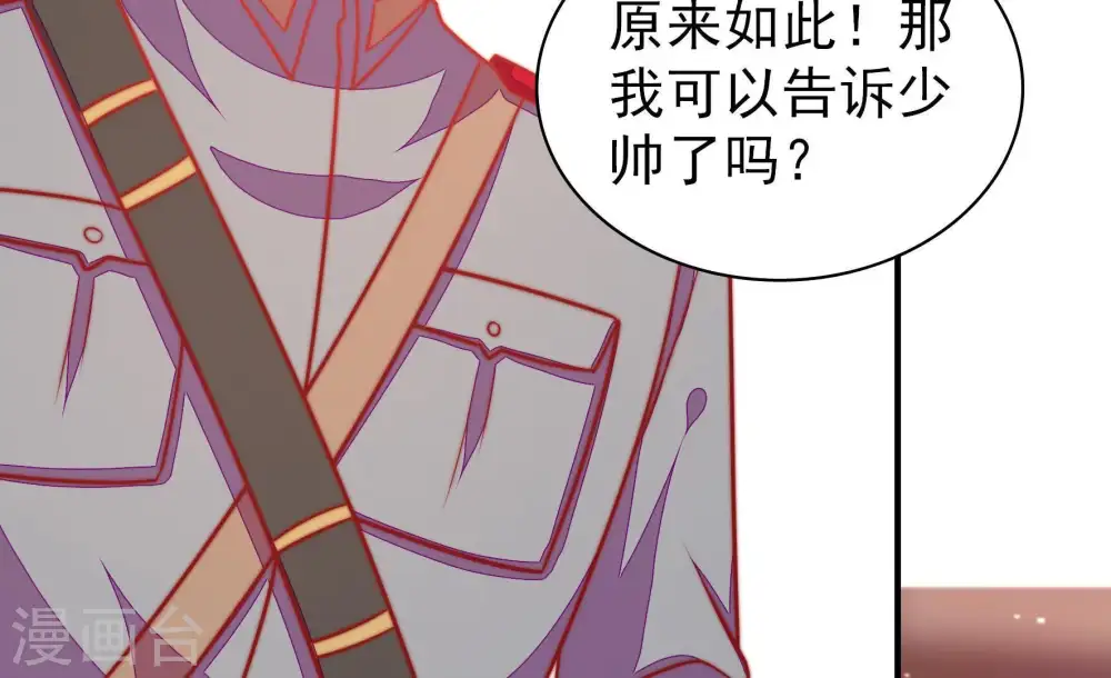 第102话 私财 第23页