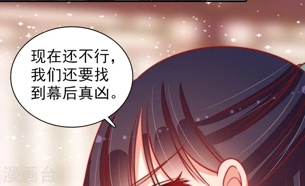 第102话 私财 第24页