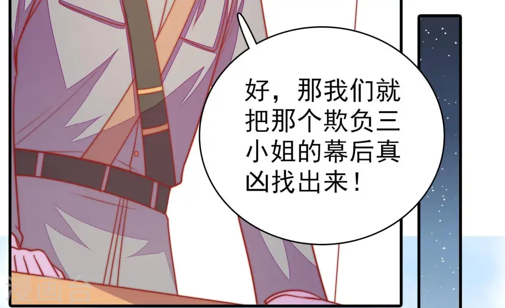 第102话 私财 第28页