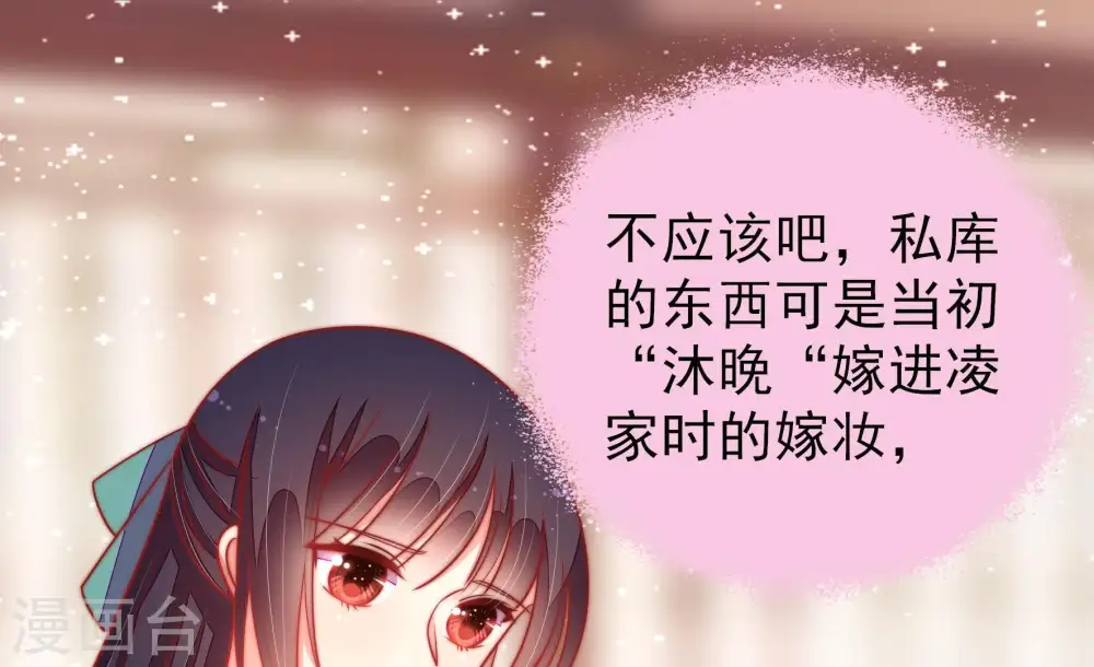 第102话 私财 第36页