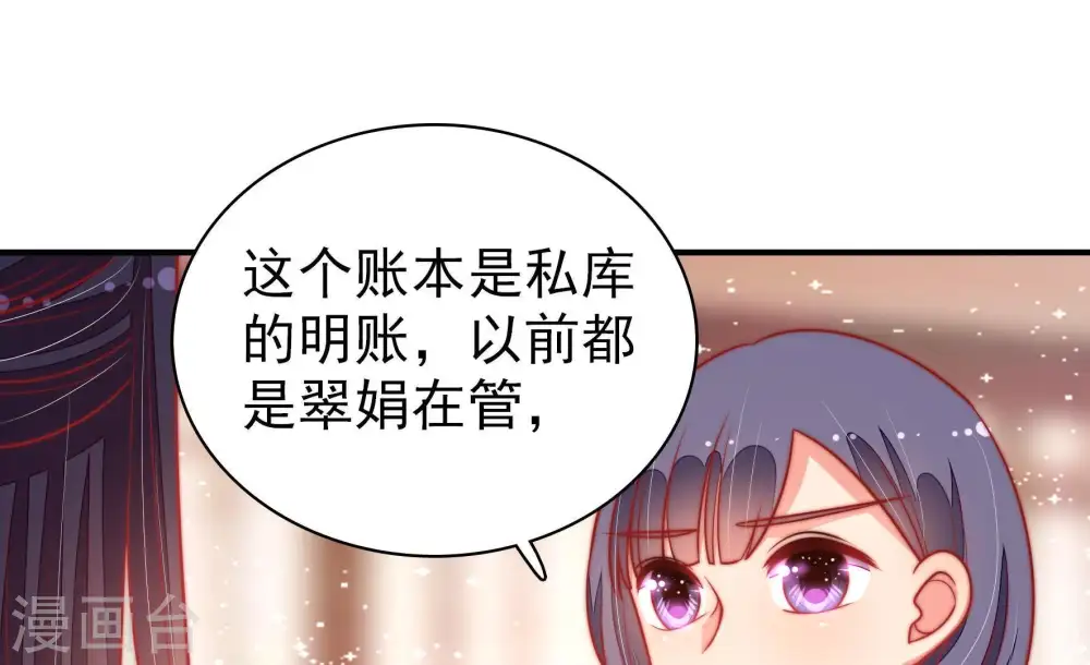 第102话 私财 第42页